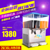 冰仕特商用冷饮机热饮机2缸冷热饮料机36L冷饮机奶茶机果汁机包邮
