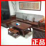 欧木轩实木家具紫金榆木现代中式沙发客厅组合6SF010专柜正品