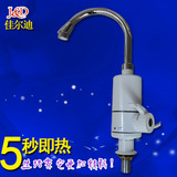 包邮上海佳尔迪（3）（5）电热水龙头小厨宝热水器 带漏电保护器