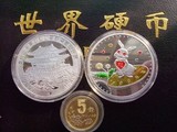 朝鲜2007年10元彩色精制纪念币 中国1999年生肖兔年 全新