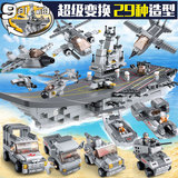 小鲁班九合一航空母舰 乐高拼装积木军事模型航母 星钻益智玩具
