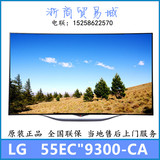 LG 55EC9300-CA 曲面OLED智能网络液晶电视机55英寸超薄全高清