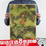 宫崎骏系列漫画 牛皮纸海报 装饰画 复古 文艺 酒吧  装饰墙画3