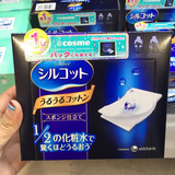 日本代购 Cosme大赏 尤妮佳 丝花润泽1/2超吸收超省水化妆棉 40枚