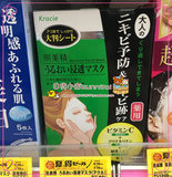 日本代购 嘉娜宝/kracie 肌美精绿茶祛痘印祛成人痘精华面膜