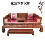 花梨木罗汉床 实木沙发床 红木罗汉床三件套木质床榻 仿古家具