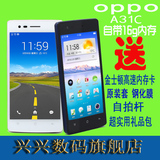 OPPO A31C 16G 电信4G智能 双卡多模手机 拍照音乐 学生 原装正品