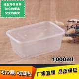 批发透明塑料一次性餐盒外卖打包盒长方形快餐盒加厚便当带盖饭盒