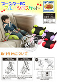 日本代购直邮儿童汽车安全座椅增高垫车载宝宝简易便携式安全坐垫