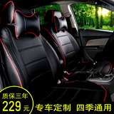 中华H230320330530尊驰骏捷V5FRV专用皮坐套全包汽车座套四季通用
