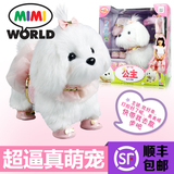 韩国MimiWorld 公主马尔济斯 宠物狗 女孩过家家电子宠物 玩具狗