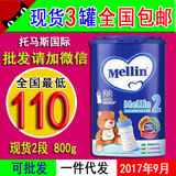 现货意大利进口Mellin2美林奶粉2段二段800g 非800g3段1.2kg 4段