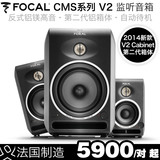 【叉烧网】法国 FOCAL CMS系列 40/50/65 专业有源监听音箱音响
