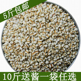 薏米 贵州农家自产小粒 红豆薏米粥必备500g 冲冠5斤包邮