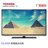 Toshiba/东芝 43L3500C 43英寸液晶电视安卓4.4内置WIFI智能电视