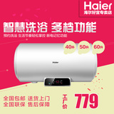 Haier/海尔 EC6002-Q6 60,50,40升电热水器 三档功率可调正品包邮