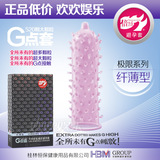 倍力乐520颗粒G点套纤薄 超刺激避孕套安全套套 成人情趣计生用品