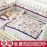 婴儿床上用品套件纯棉花宝宝被子床品秋冬新生儿童床围全棉可拆洗