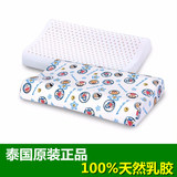 泰国皇家皇室纯天然乳胶枕头护颈枕颈椎枕儿童枕芯保健枕进口正品