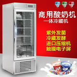 新款商用酸奶机 发酵冷藏一体机醒发箱全自动酸奶机 北京实体公司