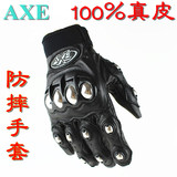 正品AXE防摔手套 越野手套 比赛装备 赛车摩托车手套 真皮手套