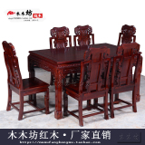东阳红木家具非洲酸枝木餐桌圆桌长方形全实木饭桌红酸枝家具正品