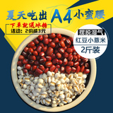 红豆薏米组合套餐 小薏米农家小红豆薏仁米熬粥五谷杂粮祛湿2斤