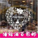 心形圣诞花环店铺迎宾门贴圣诞雪花墙贴橱窗贴心型玻璃贴纸1746