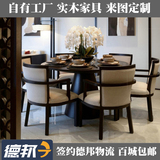 新中式餐桌圆桌客厅样板房酒店会所水曲柳实木餐桌椅组合家具定制