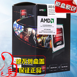 AMD A10-5800K 盒包CPU 四核 3.8G 不锁频 FM2接口 二代APU 国行