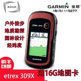 Garmin佳明eTrex309X户外手持机GPS导航定位测绘测亩测距仪北斗