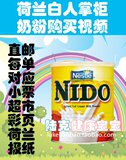 荷兰白人代购直邮 雀巢Nestle Nido 成人孕妇奶粉900G 6罐包邮