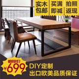 美式简约实木餐桌咖啡厅桌椅会议桌做旧长方形办公桌电脑桌写字台