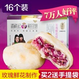 潘祥记鲜花饼400g云南玫瑰饼特产美食礼盒小吃糕点点心零食大礼包