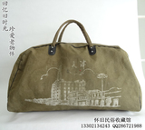 老物件-怀旧民俗收藏-70年代天津旅行包 帆布旅行包 老包