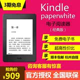 顺丰包邮 亚马逊Kindle Paperwhite3电子书阅读器电纸书墨水屏KPW