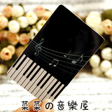 音乐家居 黑白钢琴键盘五线谱音符图案卡贴 IC卡粘贴纸