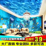 3d儿童海底世界海豚海洋馆背景墙纸 ktv包厢餐厅吊顶主题壁纸壁画