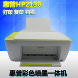 HP2130/2132彩色喷墨复印扫描打印机一体机家用照片打印连供1510