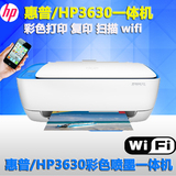 hp3630/3638 惠普打印复印扫描一体机无线家用照片彩色喷墨A4wifi