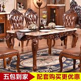 欧式大理石餐桌椅组合实木长方形美式奢华6人小户型北欧方桌包邮
