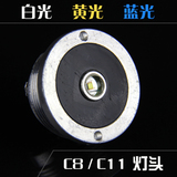 进口Q5灯泡 灯头灯珠Led强光远射充电手电筒灯座总成变焦C8配件