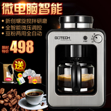 高泰 CM6686A 全自动美式咖啡机磨豆 家用商用智能咖啡壶保温
