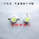 台湾芯片 1W大功率超高亮LED灯珠 1WLED 1瓦灯珠 白光 正白