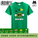 漫游新生  Rovio愤怒的小鸟 AngryBirds 绿皮猪 短袖T恤(3件包邮)