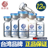 台湾乐清堂EGF冻干粉正品12对 修护痘印去痘坑疤可微针