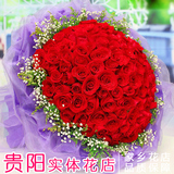 99朵红玫瑰花贵阳同城鲜花速递七夕情人节生日表白求婚送花上门