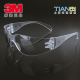 【原装正品】3m11228医用防护眼镜护目镜防风沙劳保用品防护镜