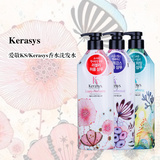韩国进口正品 爱敬Kerasys滋润柔顺 男女香水洗发水护发素 无硅油