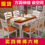 现代中式实木餐桌 可伸缩折叠饭桌子餐桌椅组合6人小户型圆桌餐台